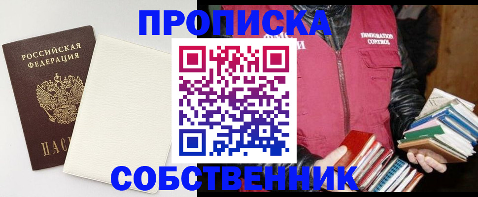 пропишу в квартире в Малой Вишере