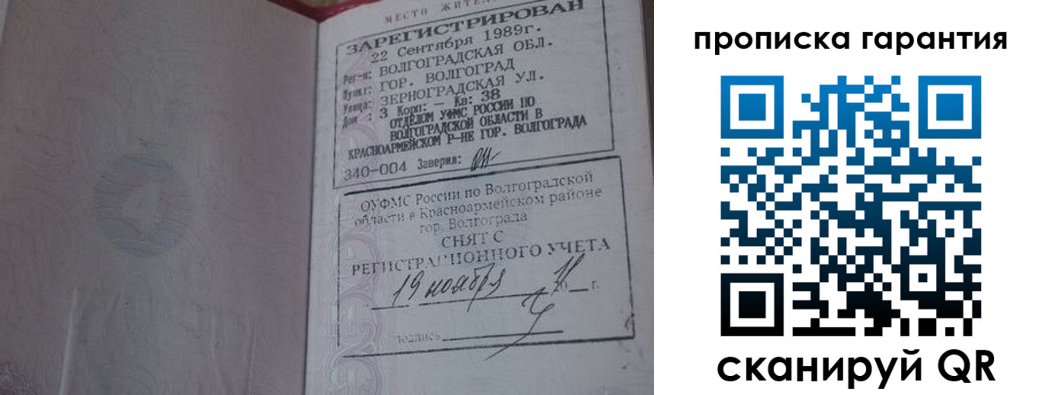 временная регистрация адрес в Малой Вишере