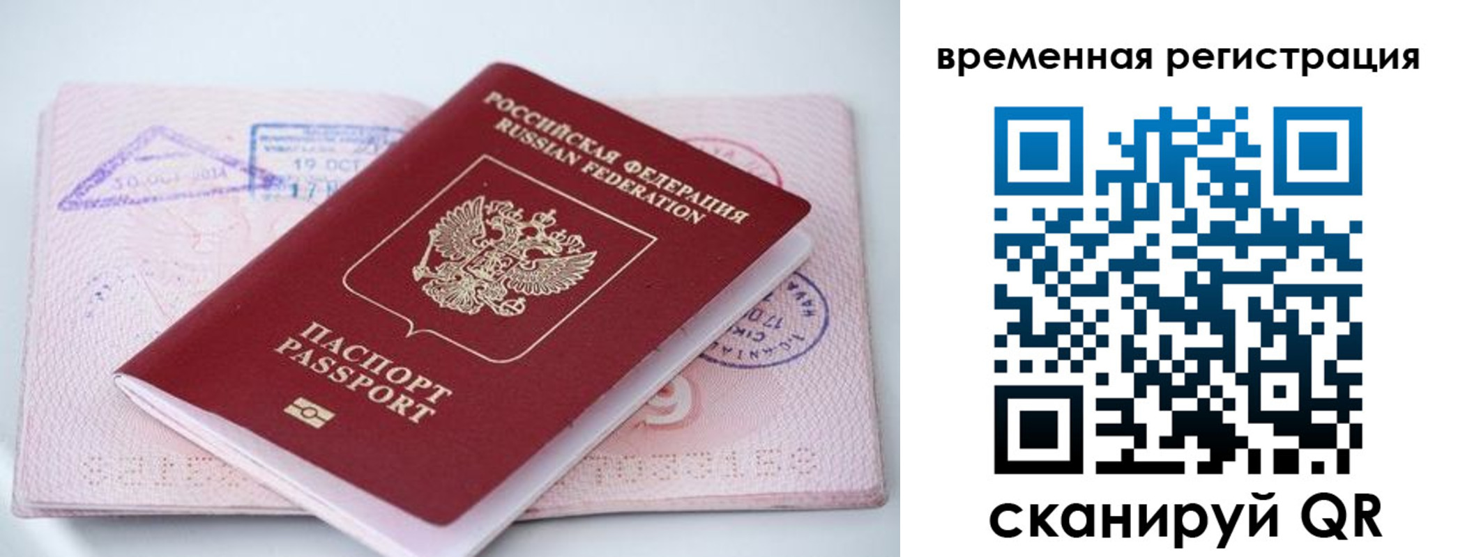 временная регистрация госуслуги в Малой Вишере
