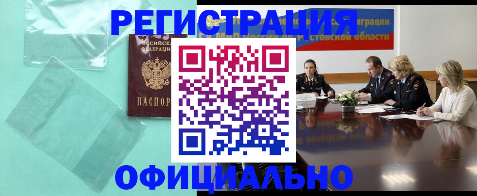 купить прописку в Малой Вишере